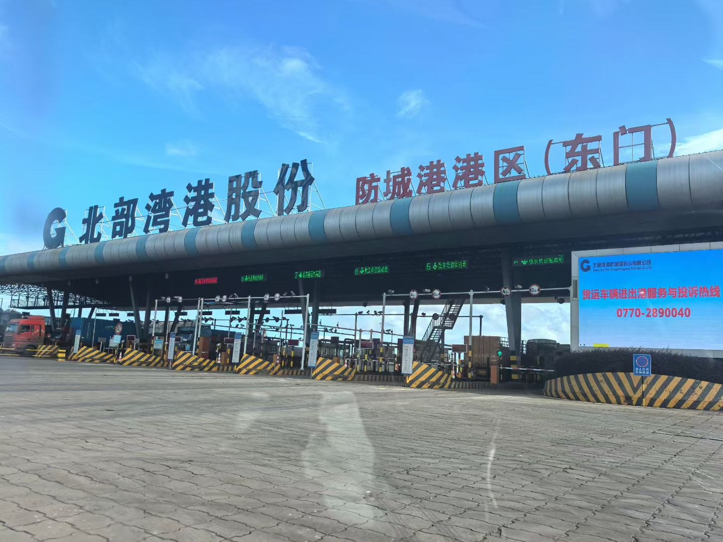 Fangchenggang port east gate — truck access